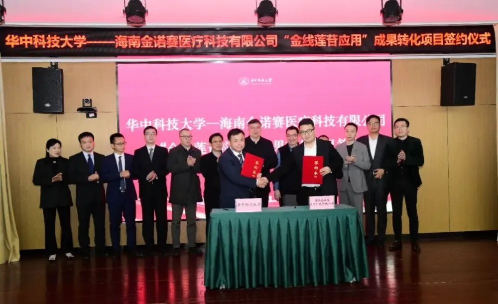 Die Huazhong University of Science and Technology lizenziert Kinsenosid-Anwendungserfolge für 240 Millionen RMB